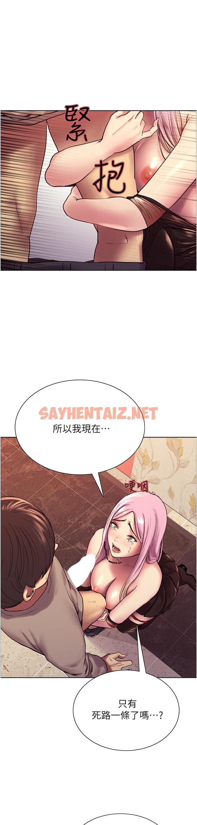 查看漫画色輪眼 - 第5話-情不自禁的呻吟與高潮 - sayhentaiz.net中的886391图片