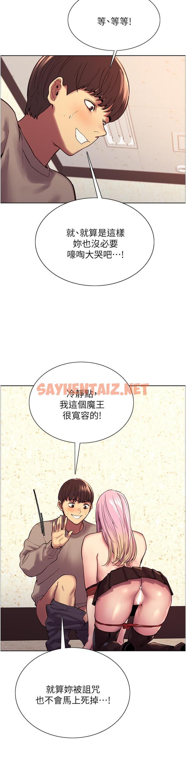 查看漫画色輪眼 - 第5話-情不自禁的呻吟與高潮 - sayhentaiz.net中的886392图片