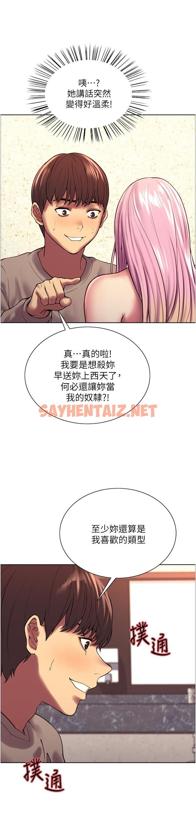 查看漫画色輪眼 - 第5話-情不自禁的呻吟與高潮 - sayhentaiz.net中的886394图片