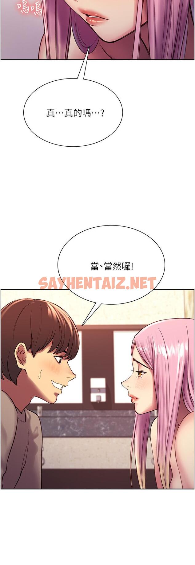 查看漫画色輪眼 - 第5話-情不自禁的呻吟與高潮 - sayhentaiz.net中的886396图片