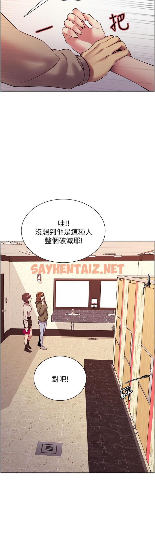 查看漫画色輪眼 - 第5話-情不自禁的呻吟與高潮 - sayhentaiz.net中的886399图片