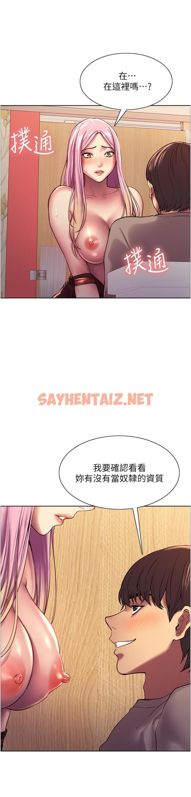 查看漫画色輪眼 - 第5話-情不自禁的呻吟與高潮 - sayhentaiz.net中的886401图片