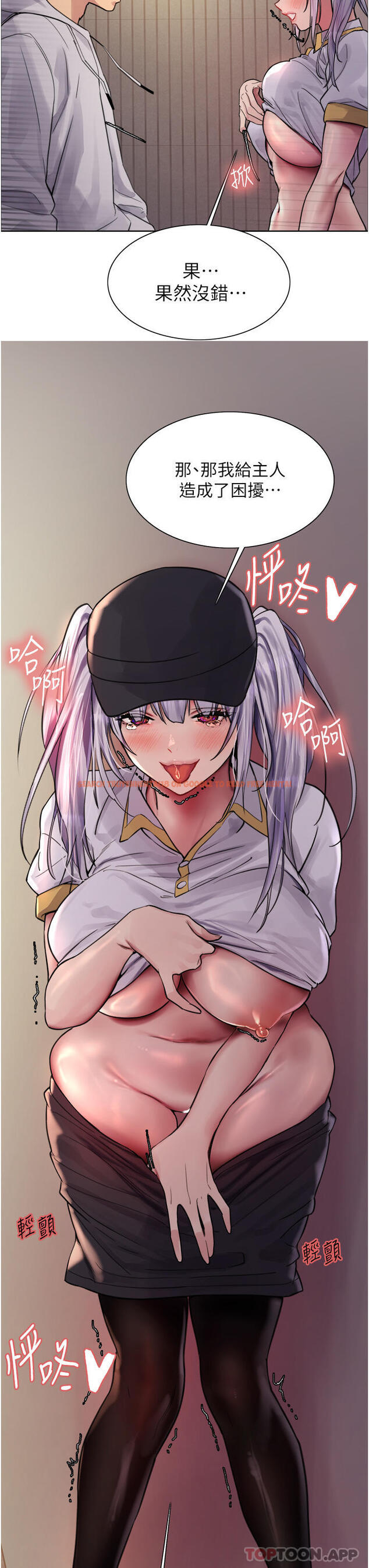 查看漫画色輪眼 - 第50話-我要…尿出來了…!!! - www.tymanga.com中的1159409图片