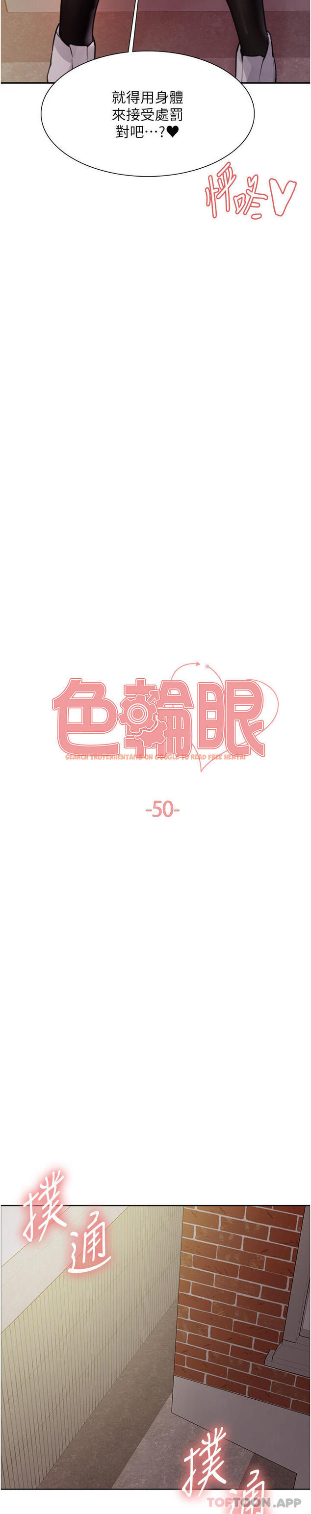 查看漫画色輪眼 - 第50話-我要…尿出來了…!!! - www.tymanga.com中的1159410图片