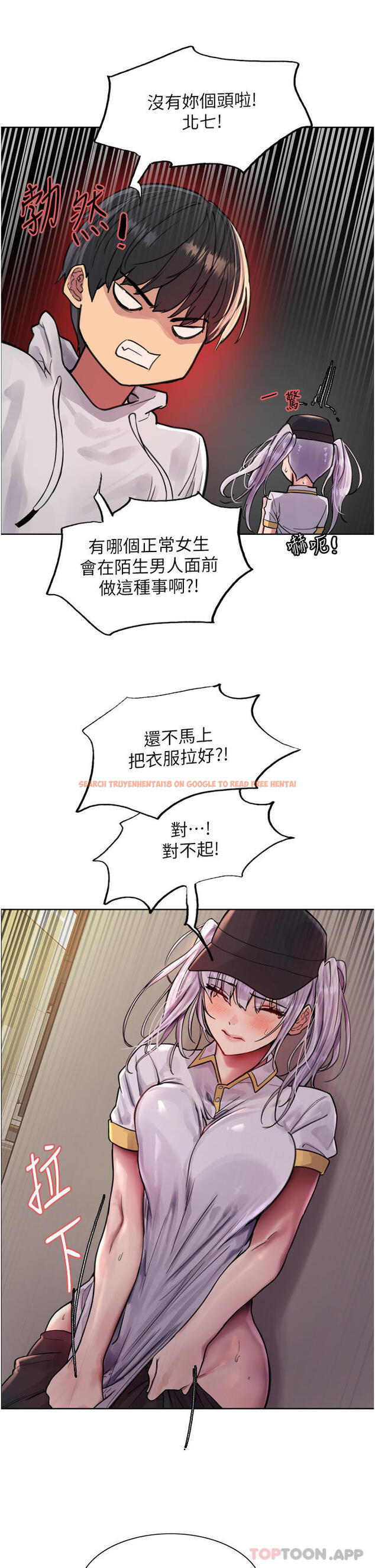 查看漫画色輪眼 - 第50話-我要…尿出來了…!!! - www.tymanga.com中的1159413图片