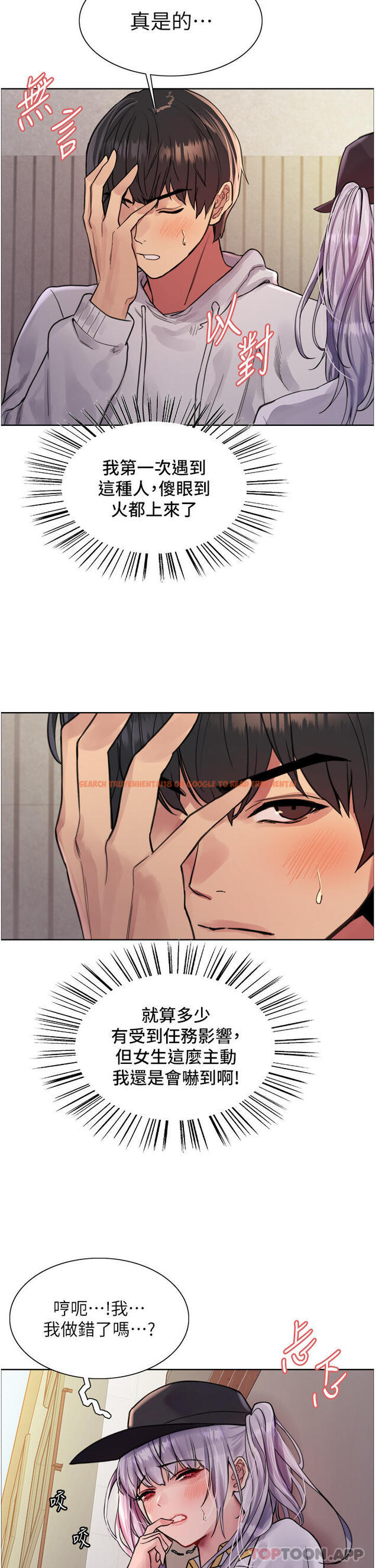 查看漫画色輪眼 - 第50話-我要…尿出來了…!!! - www.tymanga.com中的1159414图片