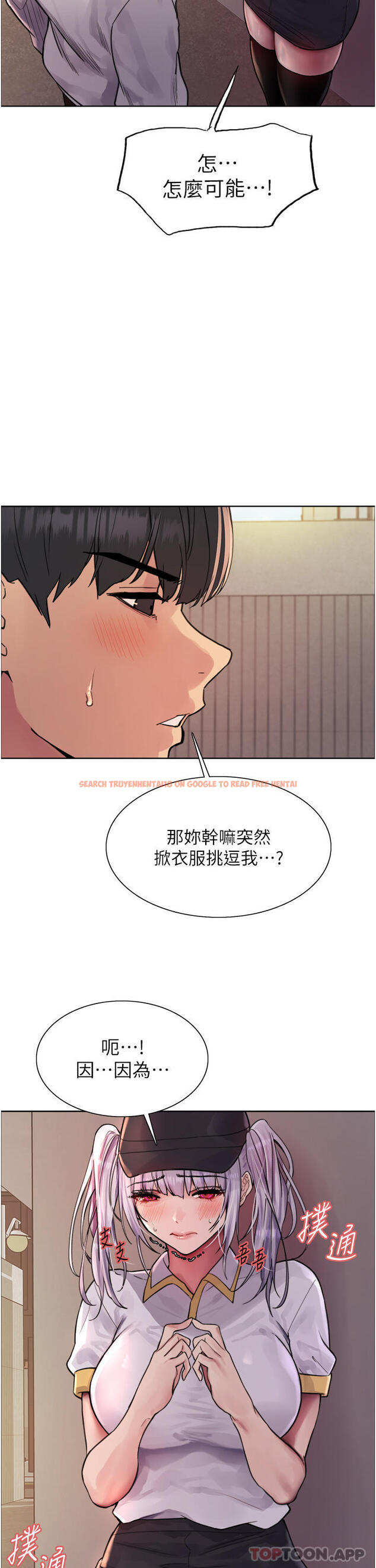 查看漫画色輪眼 - 第50話-我要…尿出來了…!!! - www.tymanga.com中的1159417图片