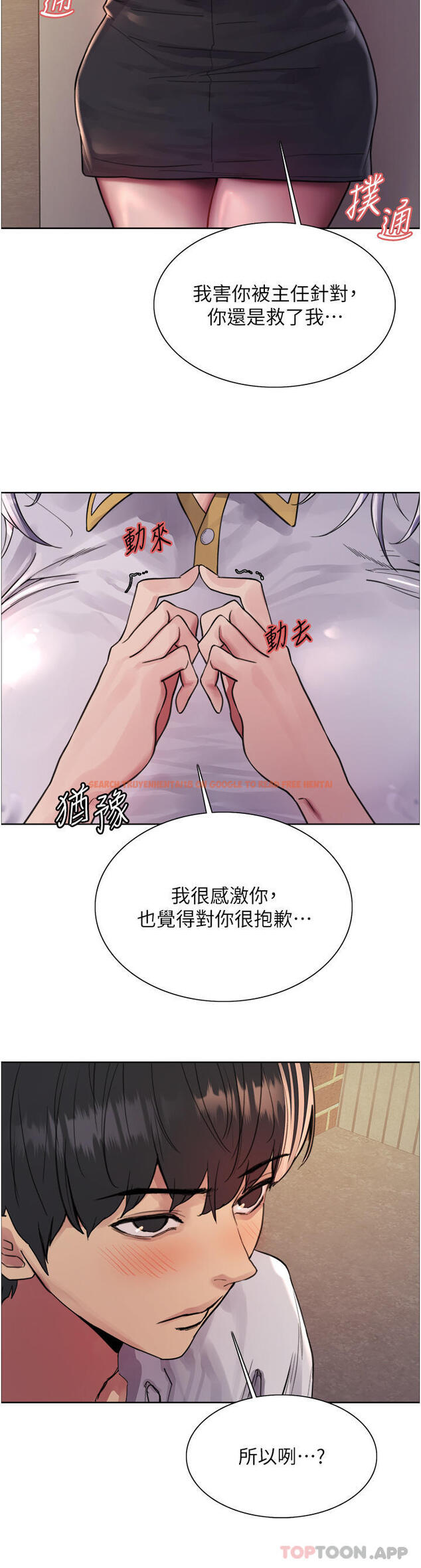 查看漫画色輪眼 - 第50話-我要…尿出來了…!!! - www.tymanga.com中的1159418图片