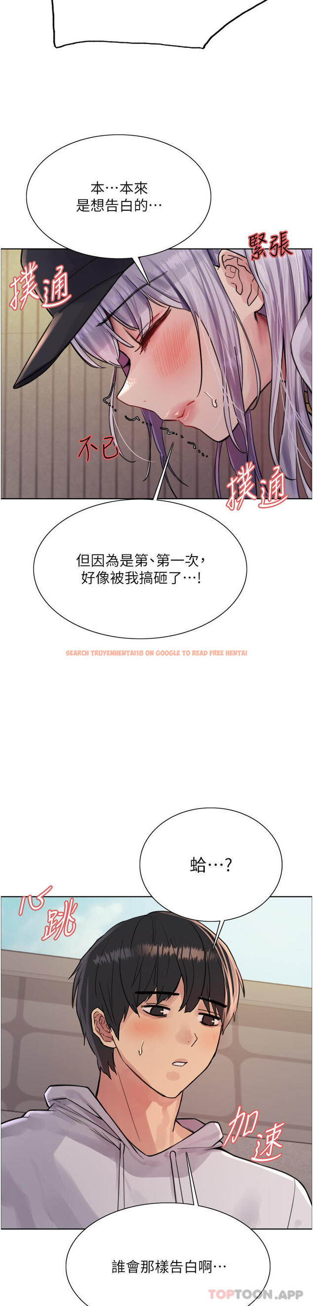 查看漫画色輪眼 - 第50話-我要…尿出來了…!!! - www.tymanga.com中的1159420图片