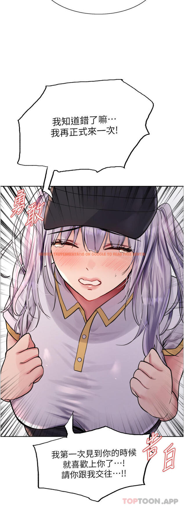 查看漫画色輪眼 - 第50話-我要…尿出來了…!!! - www.tymanga.com中的1159421图片