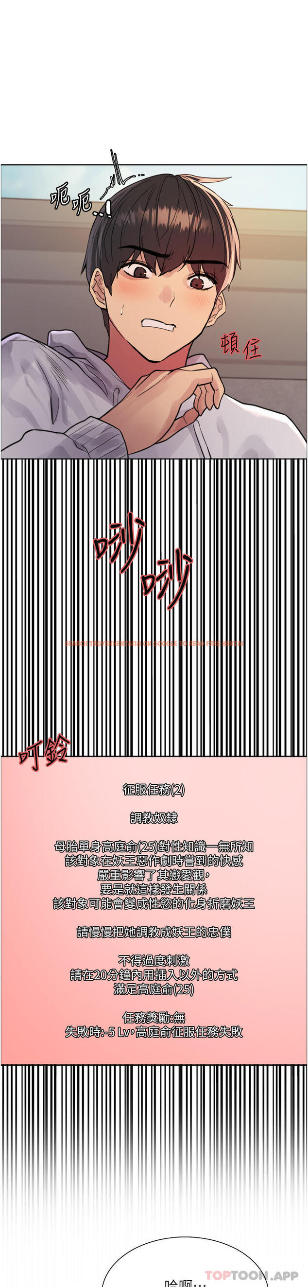 查看漫画色輪眼 - 第50話-我要…尿出來了…!!! - www.tymanga.com中的1159422图片