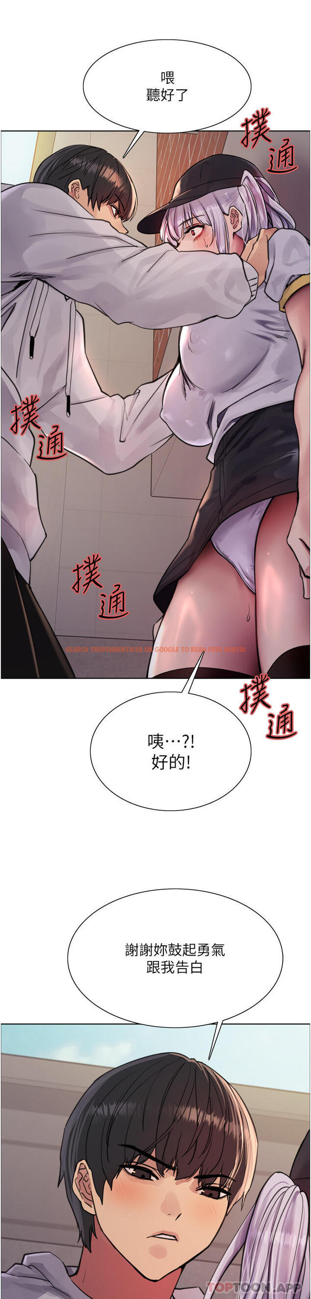 查看漫画色輪眼 - 第50話-我要…尿出來了…!!! - www.tymanga.com中的1159425图片