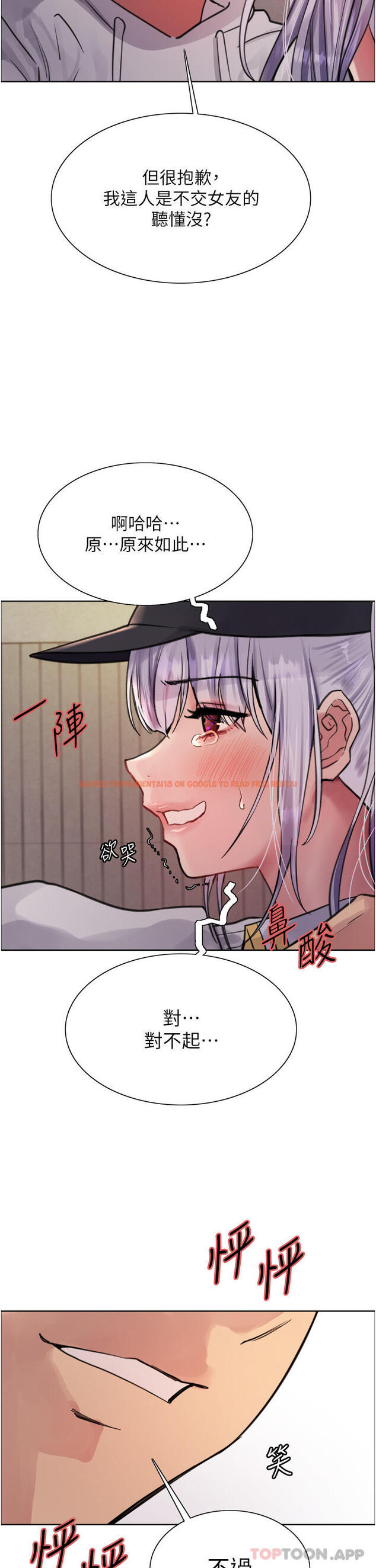 查看漫画色輪眼 - 第50話-我要…尿出來了…!!! - www.tymanga.com中的1159426图片