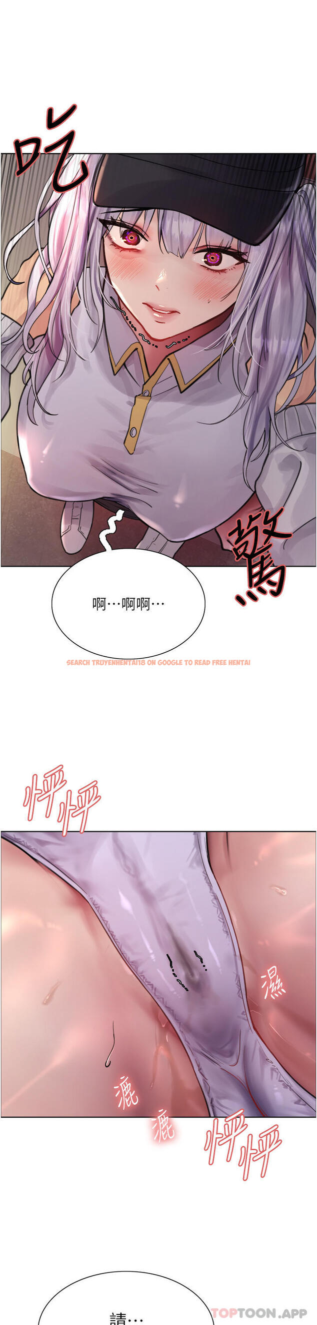 查看漫画色輪眼 - 第50話-我要…尿出來了…!!! - www.tymanga.com中的1159428图片