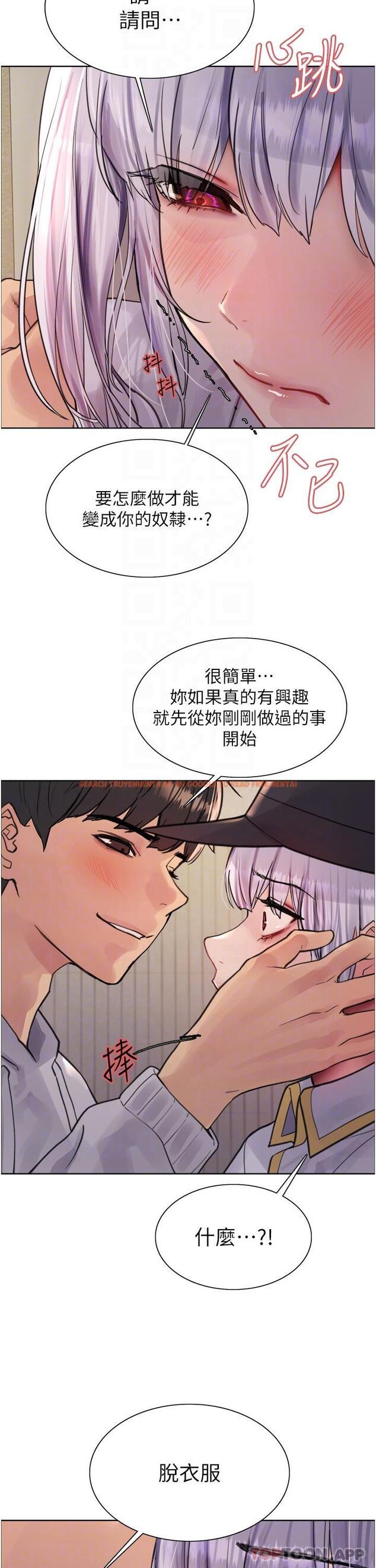 查看漫画色輪眼 - 第50話-我要…尿出來了…!!! - www.tymanga.com中的1159429图片