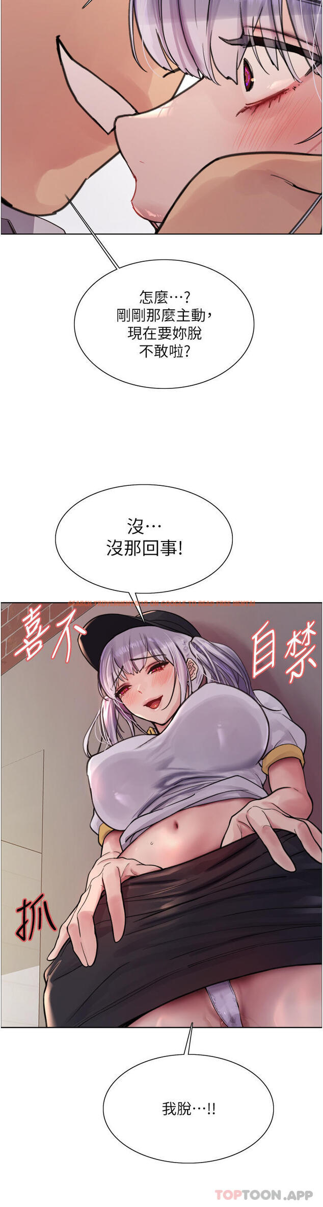 查看漫画色輪眼 - 第50話-我要…尿出來了…!!! - www.tymanga.com中的1159430图片