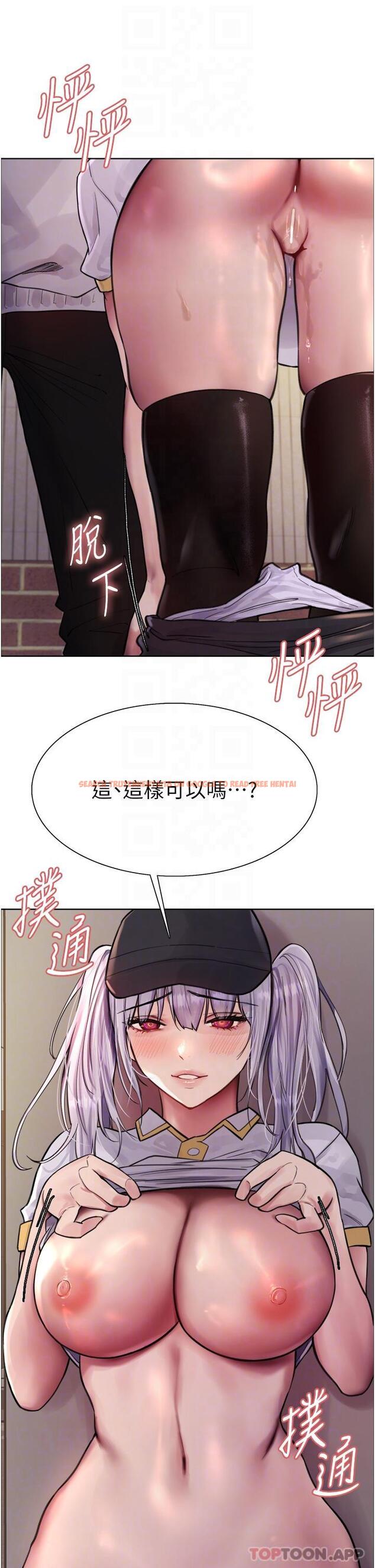 查看漫画色輪眼 - 第50話-我要…尿出來了…!!! - www.tymanga.com中的1159431图片