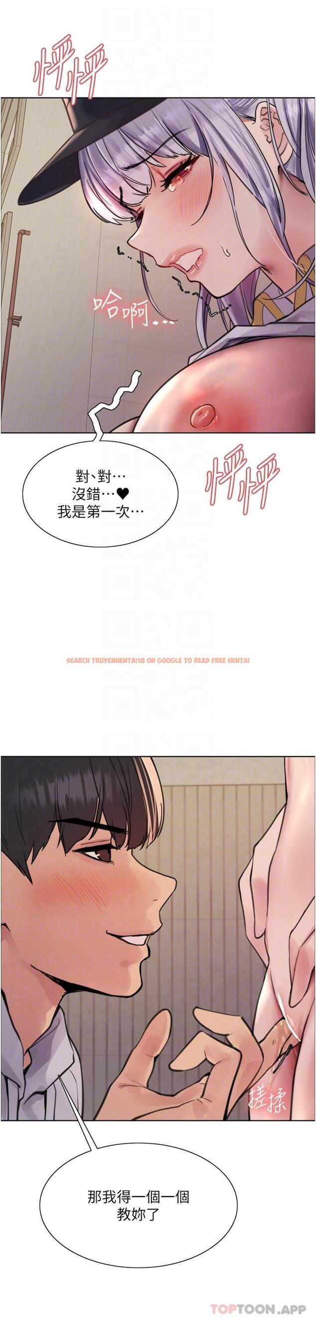 查看漫画色輪眼 - 第50話-我要…尿出來了…!!! - www.tymanga.com中的1159437图片