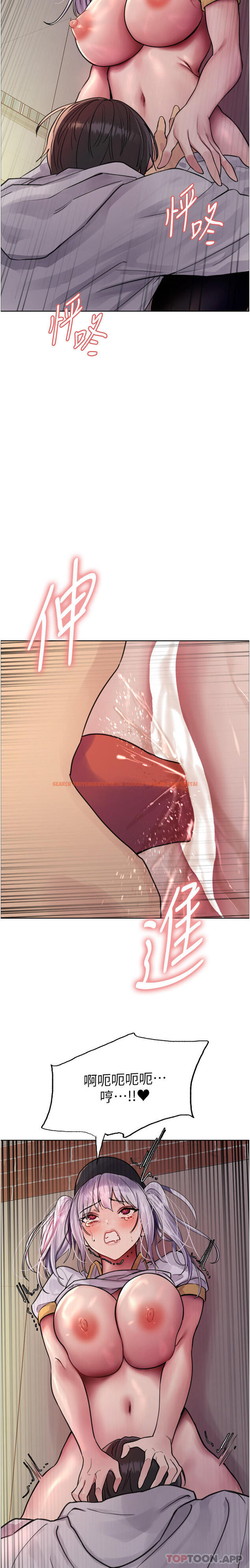 查看漫画色輪眼 - 第50話-我要…尿出來了…!!! - www.tymanga.com中的1159442图片