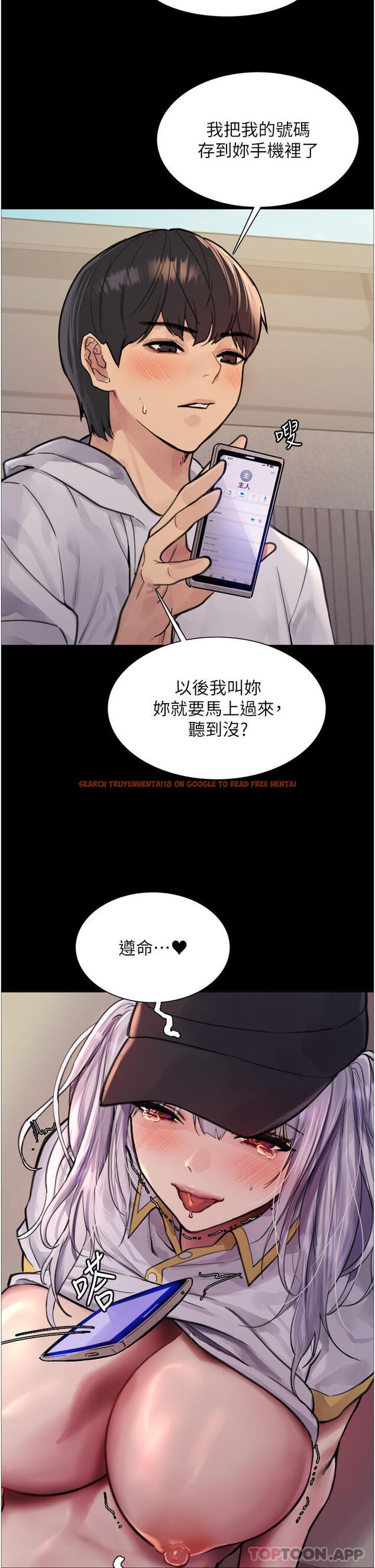 查看漫画色輪眼 - 第51話-請主人用大鵰幹死我 - www.tymanga.com中的1163833图片