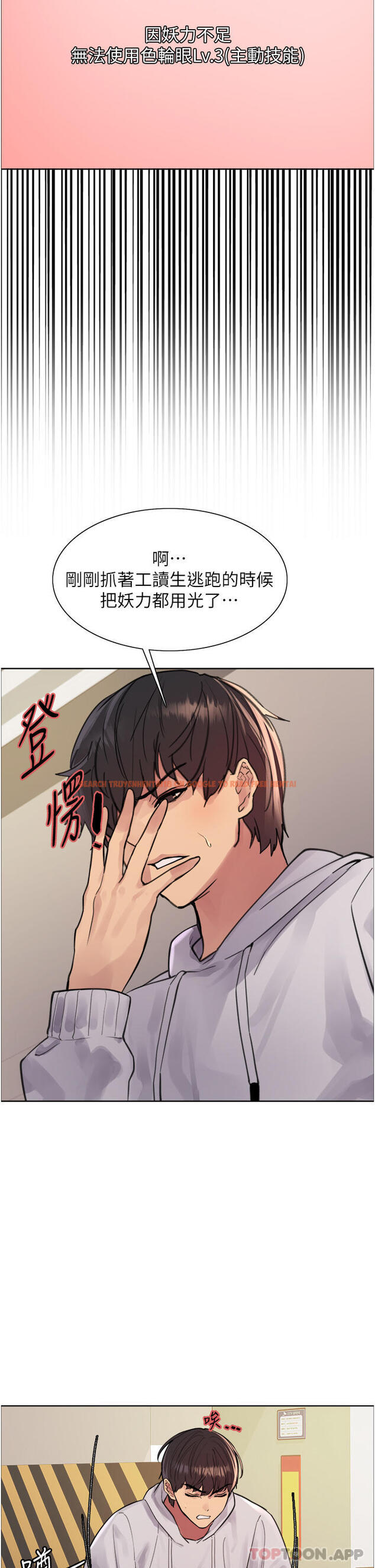 查看漫画色輪眼 - 第51話-請主人用大鵰幹死我 - www.tymanga.com中的1163839图片