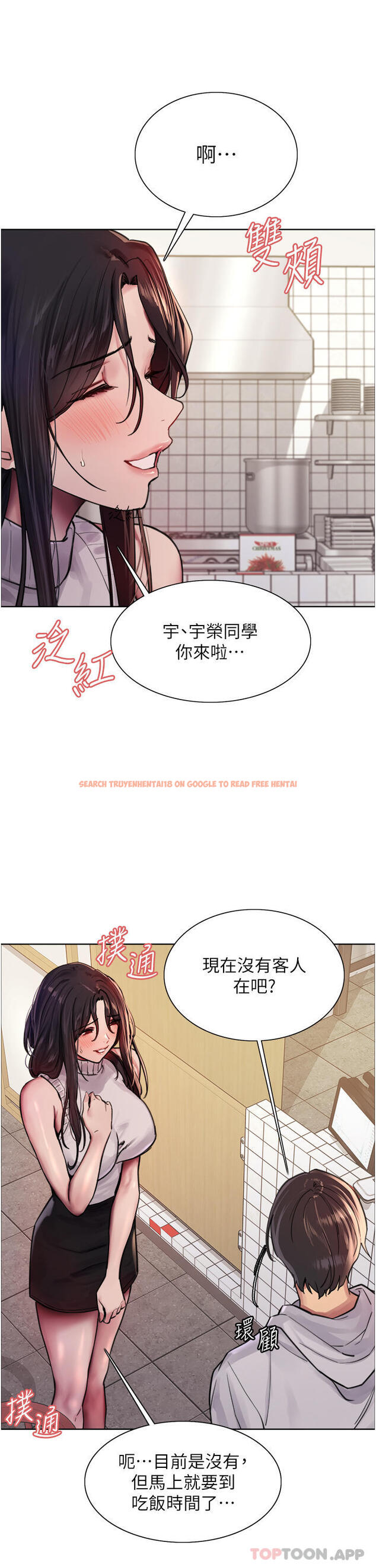 查看漫画色輪眼 - 第51話-請主人用大鵰幹死我 - www.tymanga.com中的1163845图片