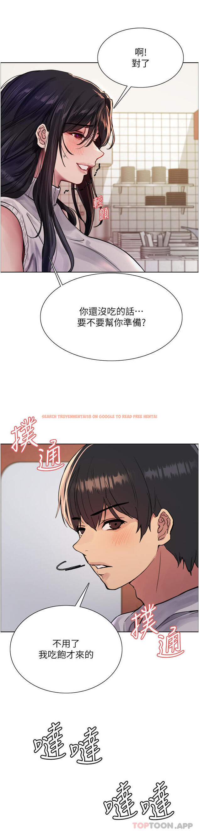查看漫画色輪眼 - 第51話-請主人用大鵰幹死我 - www.tymanga.com中的1163847图片