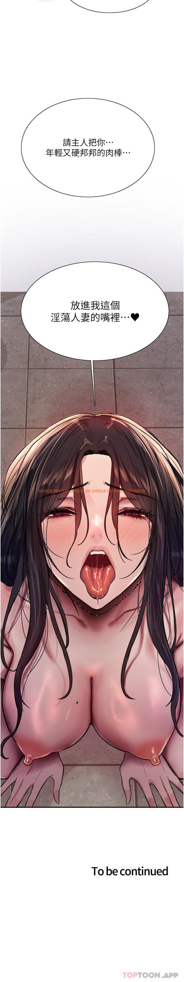查看漫画色輪眼 - 第51話-請主人用大鵰幹死我 - www.tymanga.com中的1163862图片