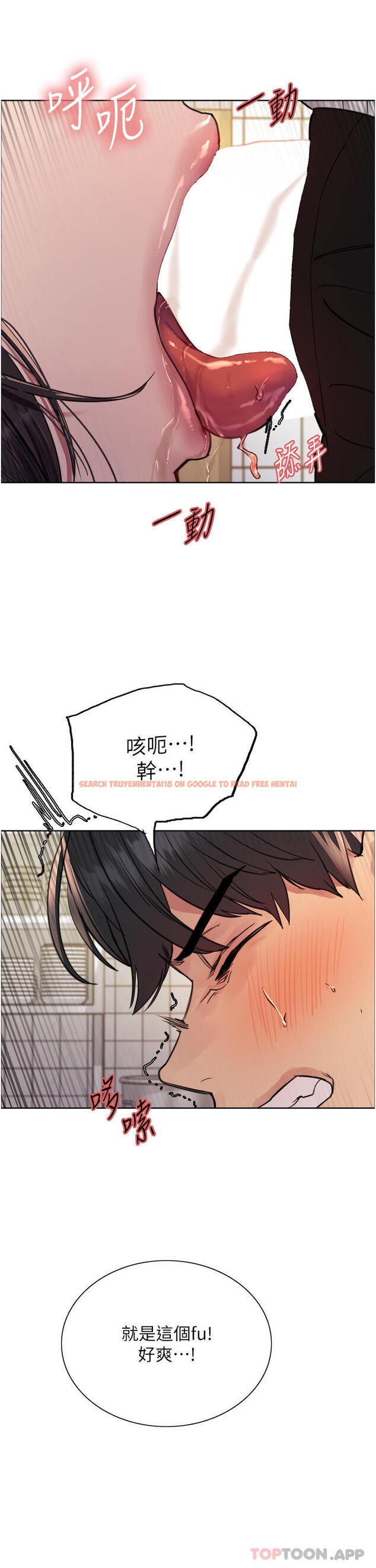 查看漫画色輪眼 - 第52話-越幹越淫蕩的人妻 - www.tymanga.com中的1169136图片