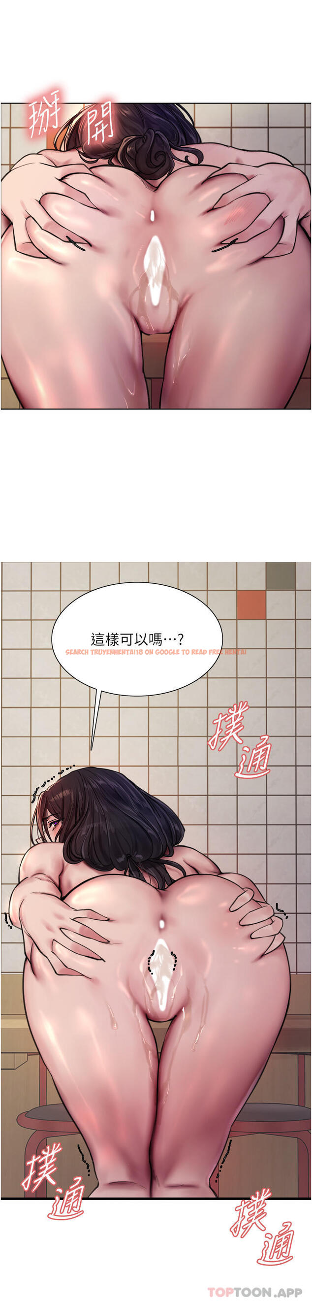 查看漫画色輪眼 - 第52話-越幹越淫蕩的人妻 - www.tymanga.com中的1169151图片