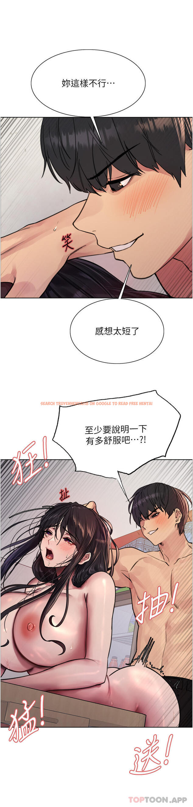 查看漫画色輪眼 - 第52話-越幹越淫蕩的人妻 - www.tymanga.com中的1169160图片