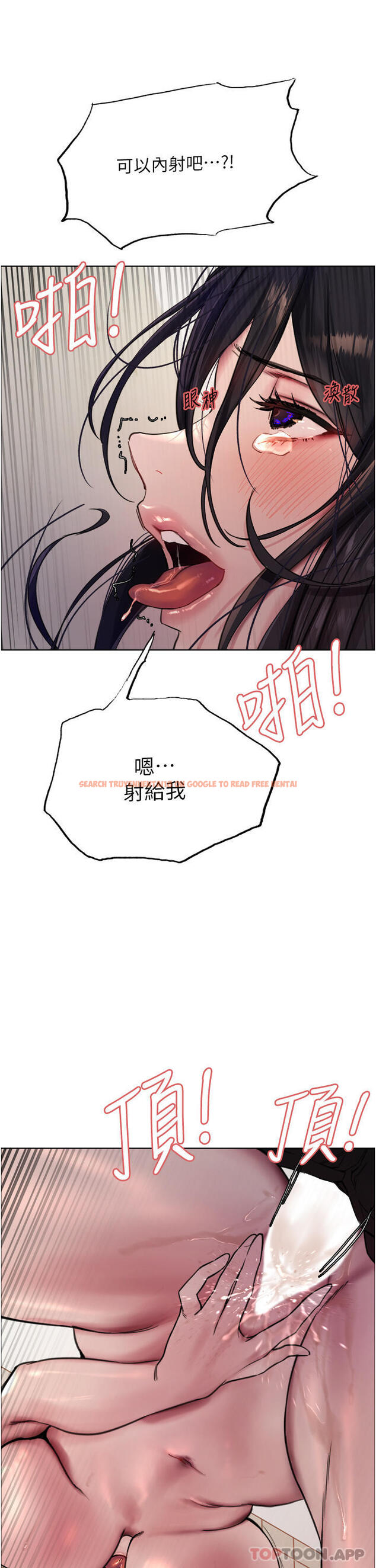 查看漫画色輪眼 - 第52話-越幹越淫蕩的人妻 - www.tymanga.com中的1169166图片