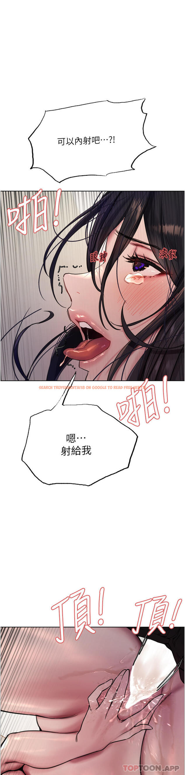 查看漫画色輪眼 - 第53話-老公，填滿我!!♥ - www.tymanga.com中的1172419图片