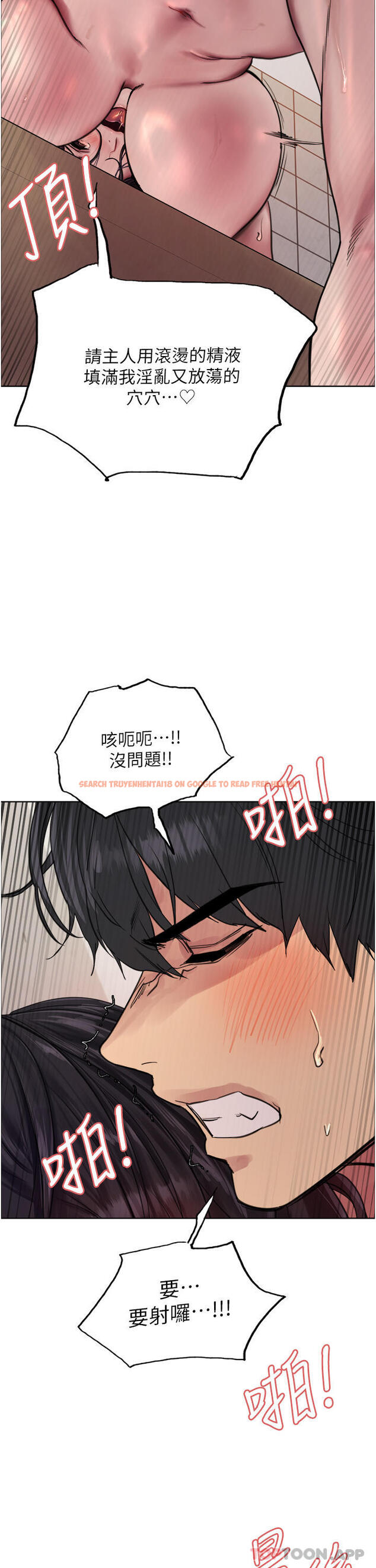 查看漫画色輪眼 - 第53話-老公，填滿我!!♥ - www.tymanga.com中的1172420图片