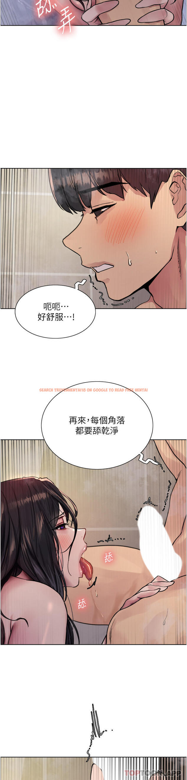 查看漫画色輪眼 - 第53話-老公，填滿我!!♥ - www.tymanga.com中的1172439图片