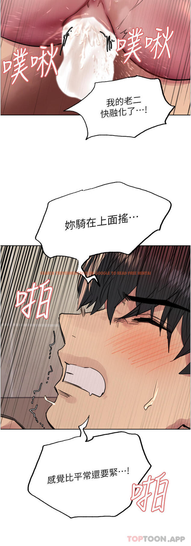 查看漫画色輪眼 - 第53話-老公，填滿我!!♥ - www.tymanga.com中的1172449图片