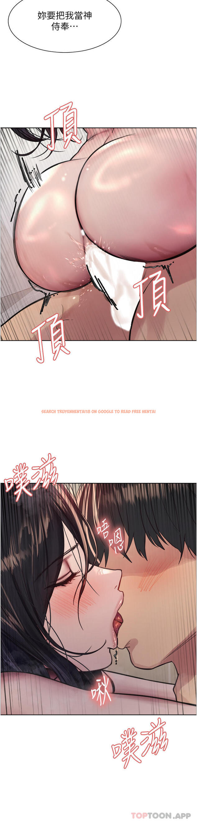 查看漫画色輪眼 - 第53話-老公，填滿我!!♥ - www.tymanga.com中的1172454图片