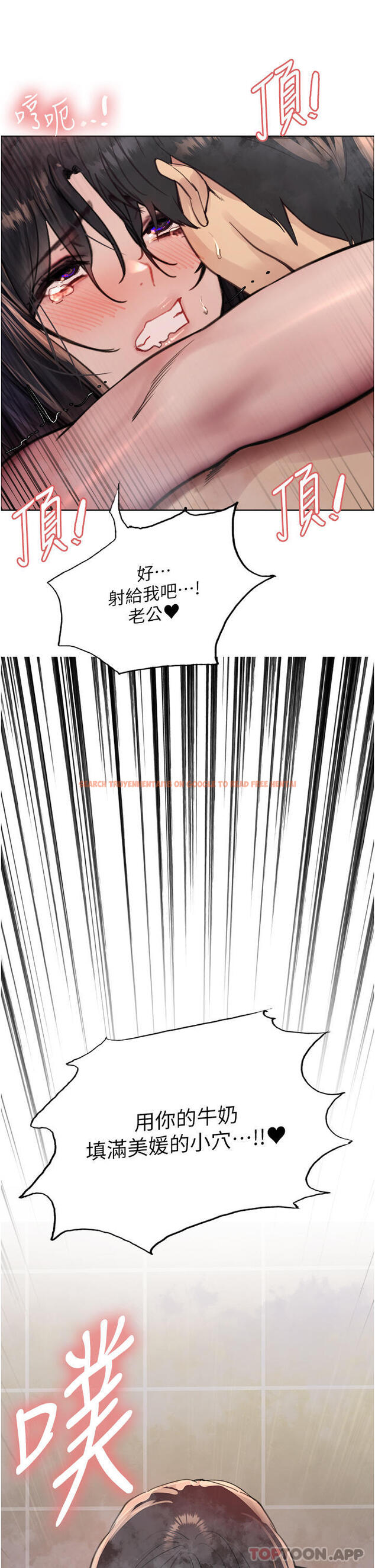 查看漫画色輪眼 - 第53話-老公，填滿我!!♥ - www.tymanga.com中的1172459图片