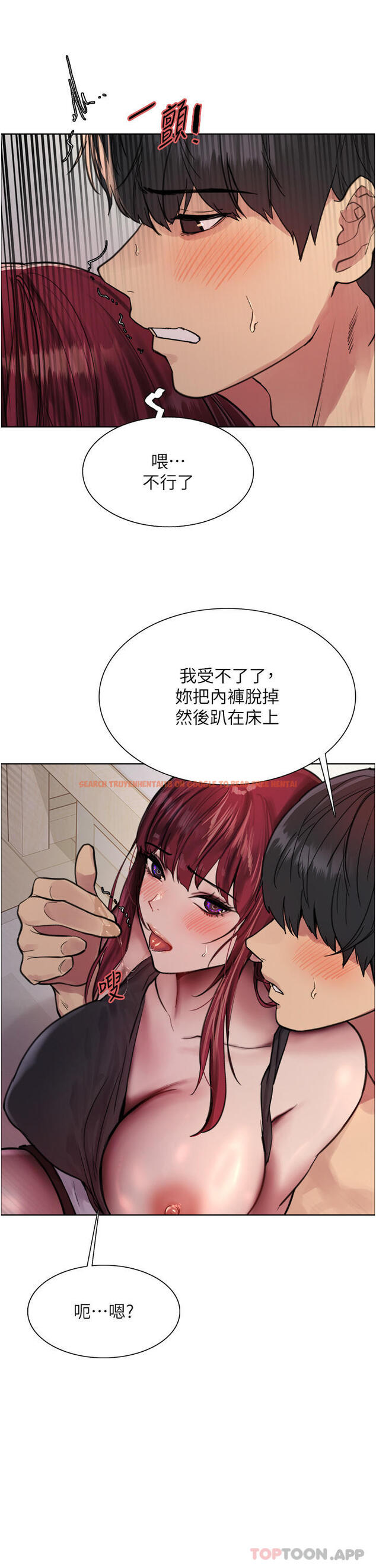 查看漫画色輪眼 - 第54話-傲嬌小母狗 - www.tymanga.com中的1176198图片