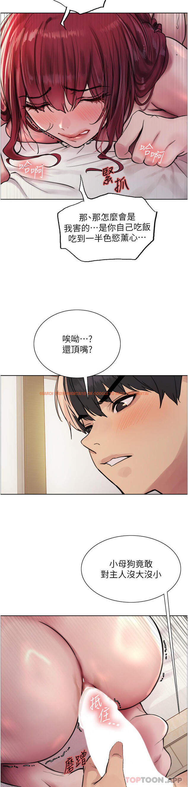 查看漫画色輪眼 - 第54話-傲嬌小母狗 - www.tymanga.com中的1176202图片