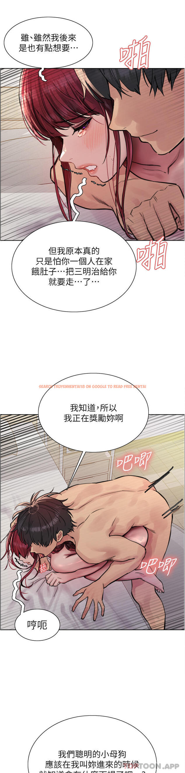 查看漫画色輪眼 - 第54話-傲嬌小母狗 - www.tymanga.com中的1176208图片