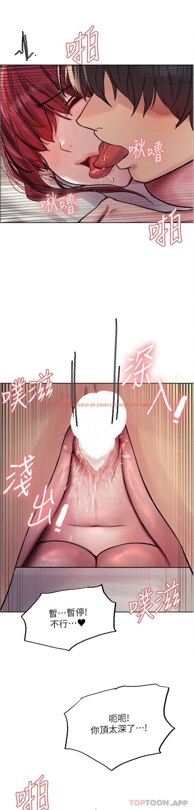 查看漫画色輪眼 - 第54話-傲嬌小母狗 - www.tymanga.com中的1176210图片