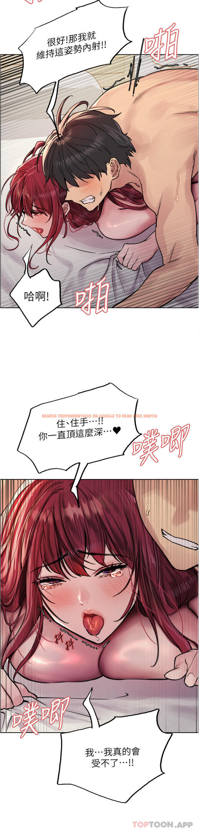 查看漫画色輪眼 - 第54話-傲嬌小母狗 - www.tymanga.com中的1176211图片