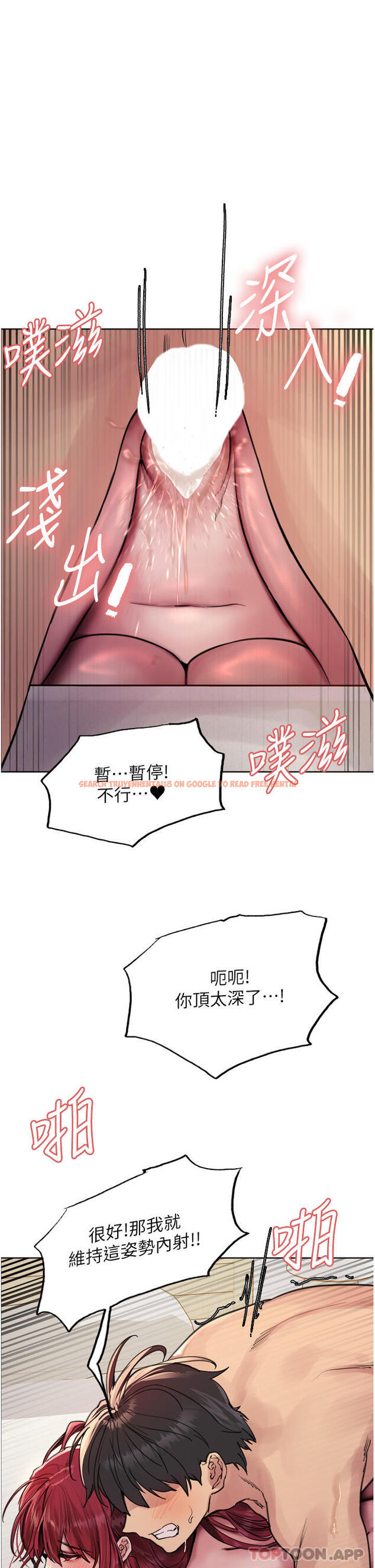 查看漫画色輪眼 - 第55話-來了就快脫光！ - www.tymanga.com中的1179895图片