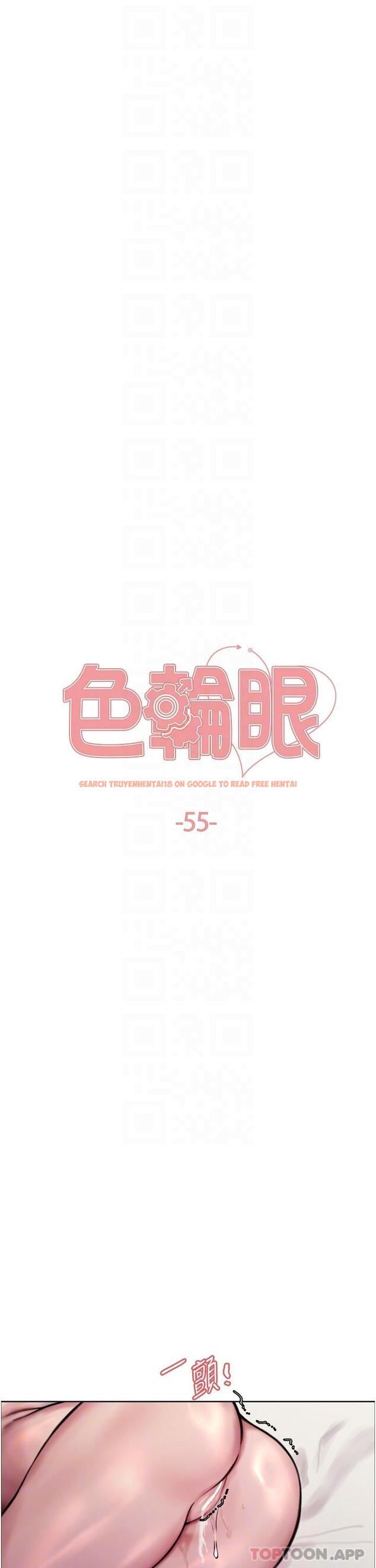 查看漫画色輪眼 - 第55話-來了就快脫光！ - www.tymanga.com中的1179900图片