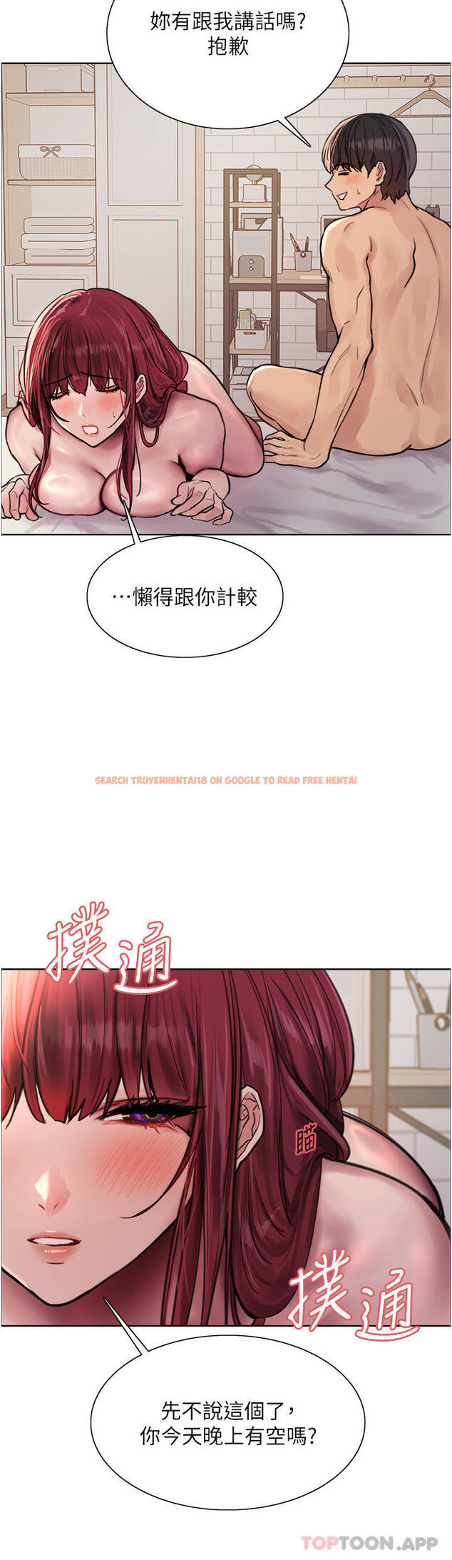 查看漫画色輪眼 - 第55話-來了就快脫光！ - www.tymanga.com中的1179905图片