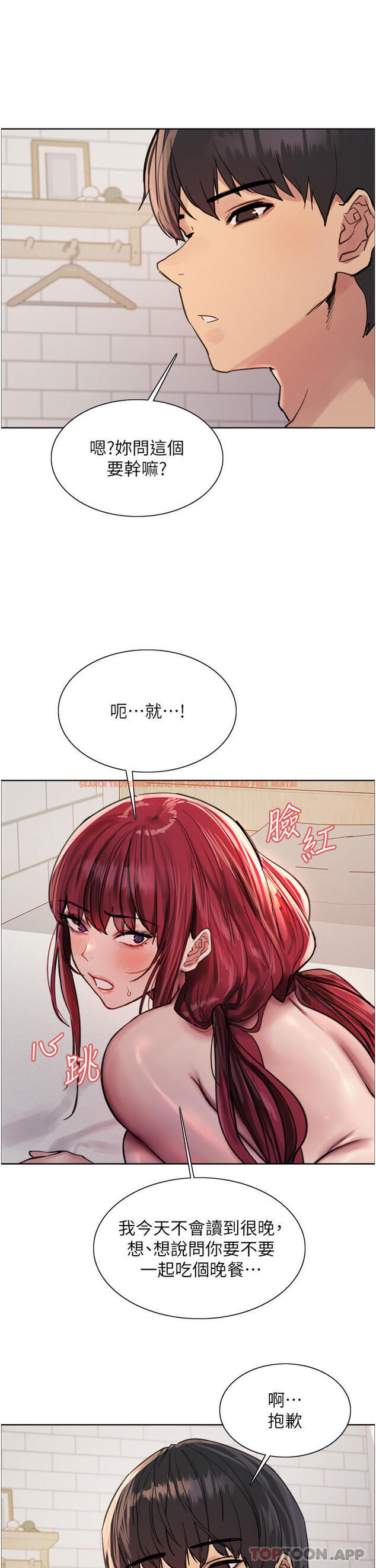 查看漫画色輪眼 - 第55話-來了就快脫光！ - www.tymanga.com中的1179906图片