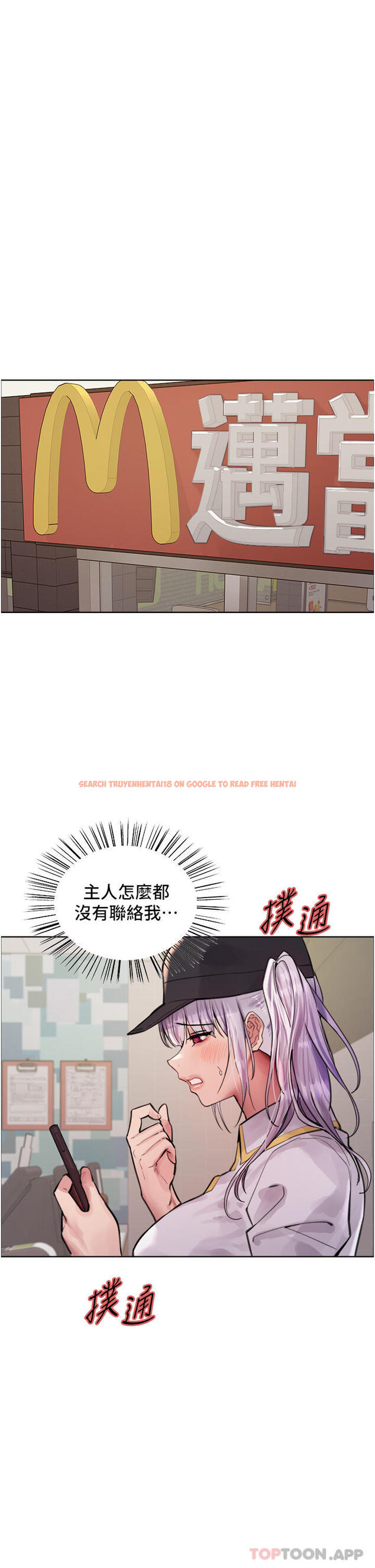 查看漫画色輪眼 - 第55話-來了就快脫光！ - www.tymanga.com中的1179910图片