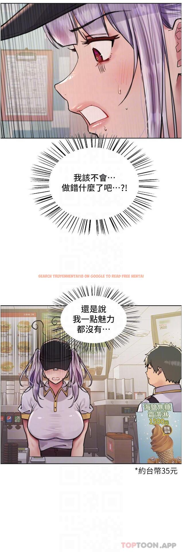 查看漫画色輪眼 - 第55話-來了就快脫光！ - www.tymanga.com中的1179911图片