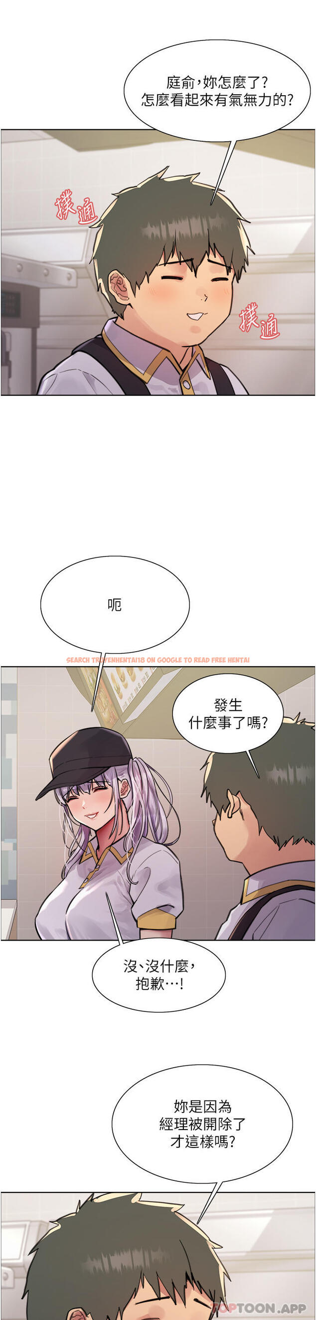 查看漫画色輪眼 - 第55話-來了就快脫光！ - www.tymanga.com中的1179912图片